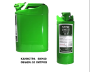 STVOL SKM10 
