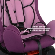 Siger KRES0464 Детское автомобильное кресло SIGER "Диона" фиолетовый, 0-7 лет, 0-25 кг, группа 0+/1/2