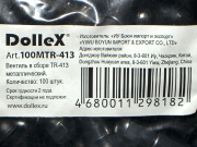 DOLLEX 100MTR413 