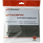 AutoStandart 101560 Коврик автомобильный влаговпитывающий 60х60см (к-т 2шт.), AutoStandart, Россия
