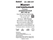 DOLLEX ZSNCHY 