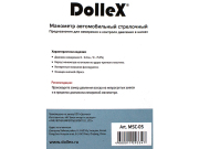 DOLLEX MSC05 