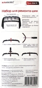 AutoStandart 108502 