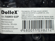 DOLLEX 100KV02P 