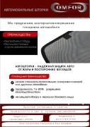COMFORT 0170500F2 