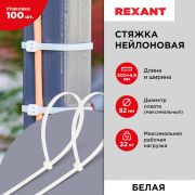REXANT 071302 