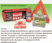 За Рулём ZRNA02 