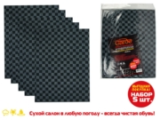 Garde KV050 Коврики влаговпитывающие 5шт Garde