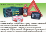 За Рулём ZRNA07 