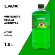LAVR LN1222 