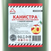 ARNEZI A1006320 