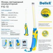 DOLLEX FIS13 