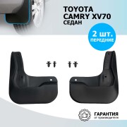 Rival 25701003 Брызговики передние Toyota Camry полиуретан черный 2 шт. Rival