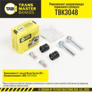TRANSMASTER T * * * 8
