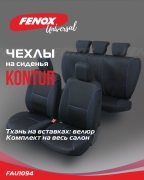 FENOX FAU1094 