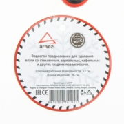 ARNEZI A0404003 