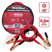 AVS 43724 Провода прикуривания AVS Standart BC-400 (2,5 метра) 400А