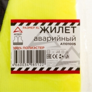 ARNEZI A1101005 