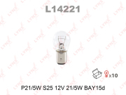 LYNXauto L14221 Лампа накаливания (P21/5W (S25) 12V 21/5W BAY15d)