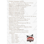 ARNEZI R0900101 