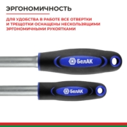 БелАК БАК07002 Набор инструментов  94 предмета "ПРОФИ"