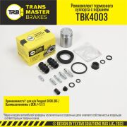 TRANSMASTER T * * * 3