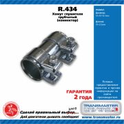 TRANSMASTER UNIVERSAL R * * * 4