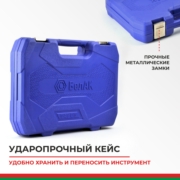 БелАК БАК07002 Набор инструментов  94 предмета "ПРОФИ"