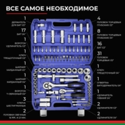 БелАК БАК07002 Набор инструментов  94 предмета "ПРОФИ"