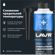 LAVR LN2106 