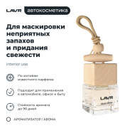LAVR LN1780 