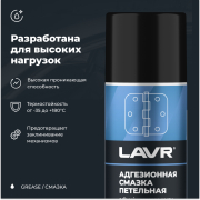LAVR LN1482 