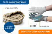 Autoflex NA0016 Набор автомобилиста Базовый трос/без крюков/жилета