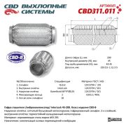 CBD CBD311011 