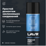 LAVR LN1491 