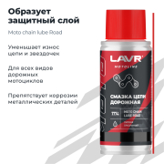 LAVR LN7774 