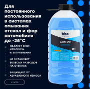 BiBiCare 4035 Жидкость стеклоомывающая зимняя -25°С