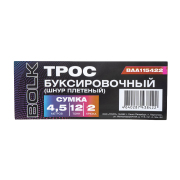 BOLK BAA115422 