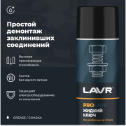 LAVR LN3510 
