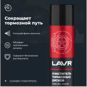 LAVR LN1495 