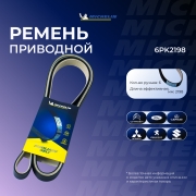 Michelin 6 * * * 8