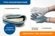 Autoflex NA0011 Набор автом-та Базовый, вкл. трос без крюка, жилет
