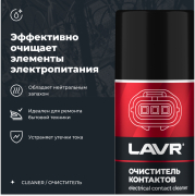 LAVR LN3512 