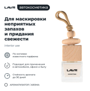 LAVR LN1781 