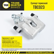 TRANSMASTER T * * * 3