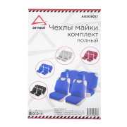 ARNEZI A0508017 Чехлы на сиденья (майки) с подголовниками, синий 8 пр.