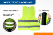 Autoflex NA0011 Набор автом-та Базовый, вкл. трос без крюка, жилет