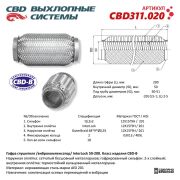 CBD CBD311020 