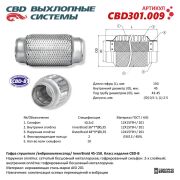 CBD CBD301009 