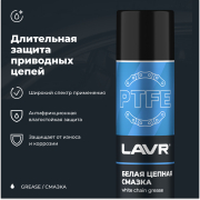 LAVR LN1741 